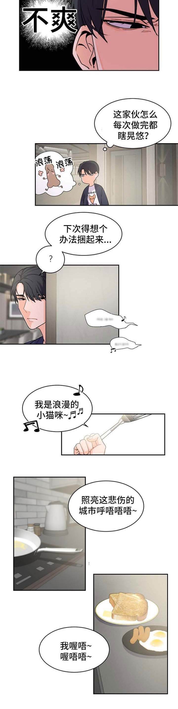 《老板的小宝贝》漫画最新章节第39话免费下拉式在线观看章节第【4】张图片