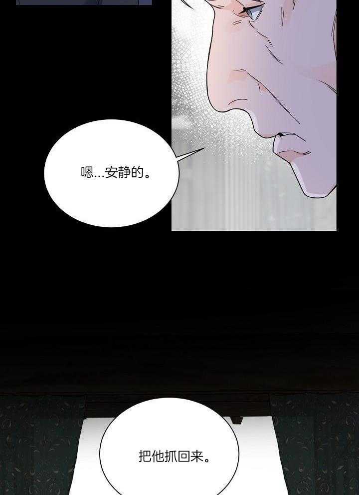 《老板的小宝贝》漫画最新章节第106话免费下拉式在线观看章节第【17】张图片