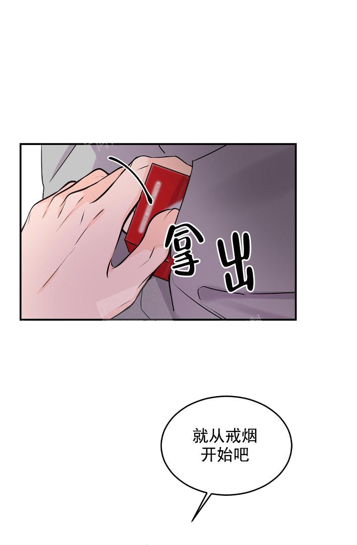 《老板的小宝贝》漫画最新章节第11话免费下拉式在线观看章节第【16】张图片