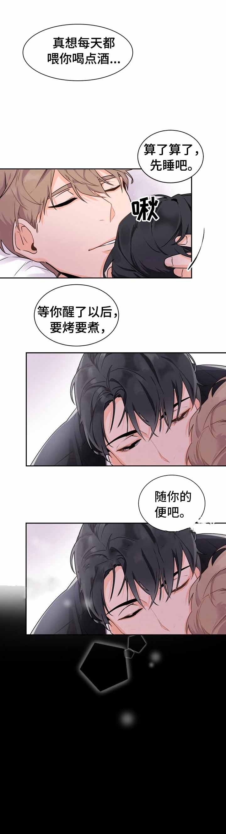 《老板的小宝贝》漫画最新章节第27话免费下拉式在线观看章节第【9】张图片