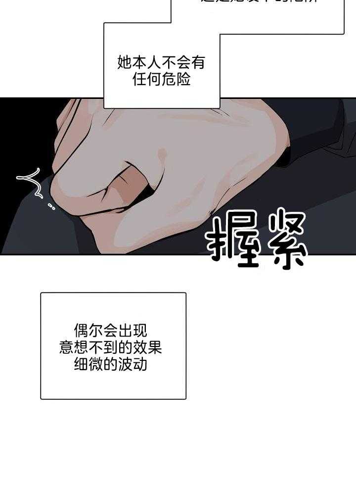 《老板的小宝贝》漫画最新章节第80话免费下拉式在线观看章节第【8】张图片