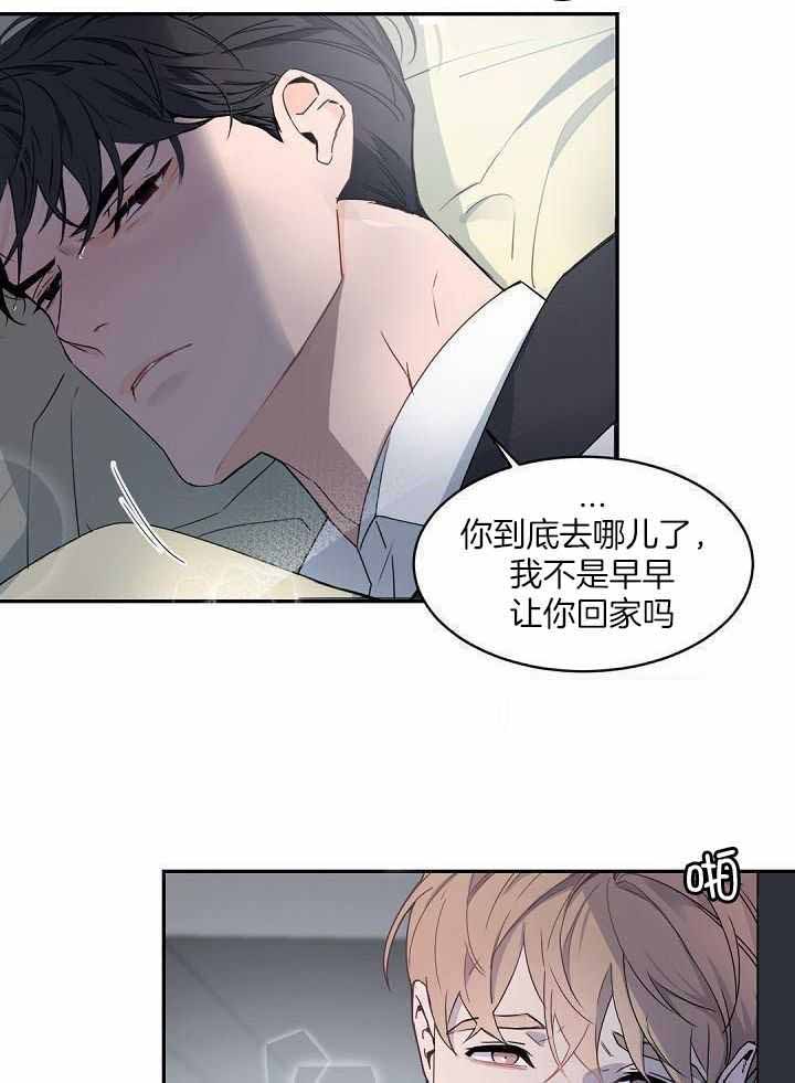 《老板的小宝贝》漫画最新章节第130话免费下拉式在线观看章节第【13】张图片