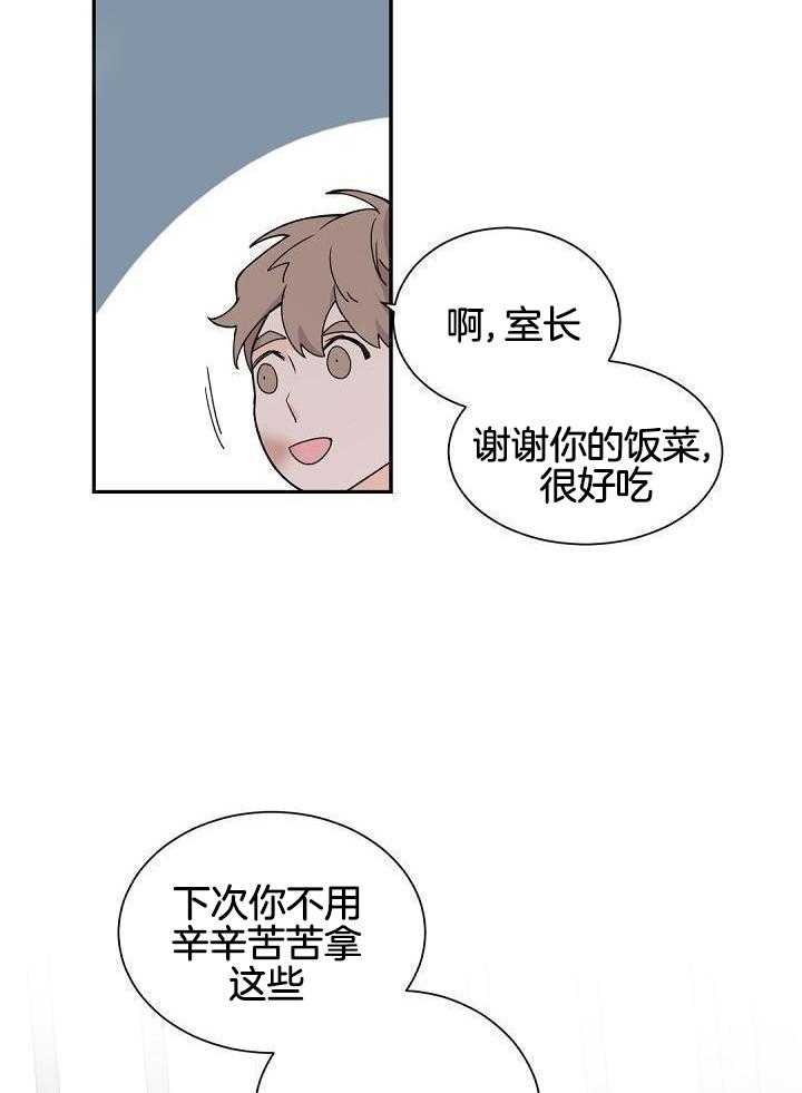 《老板的小宝贝》漫画最新章节第115话免费下拉式在线观看章节第【15】张图片