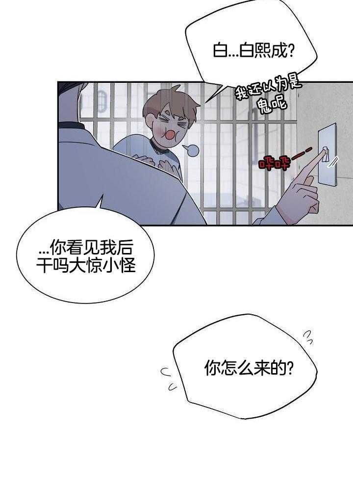 《老板的小宝贝》漫画最新章节第115话免费下拉式在线观看章节第【18】张图片