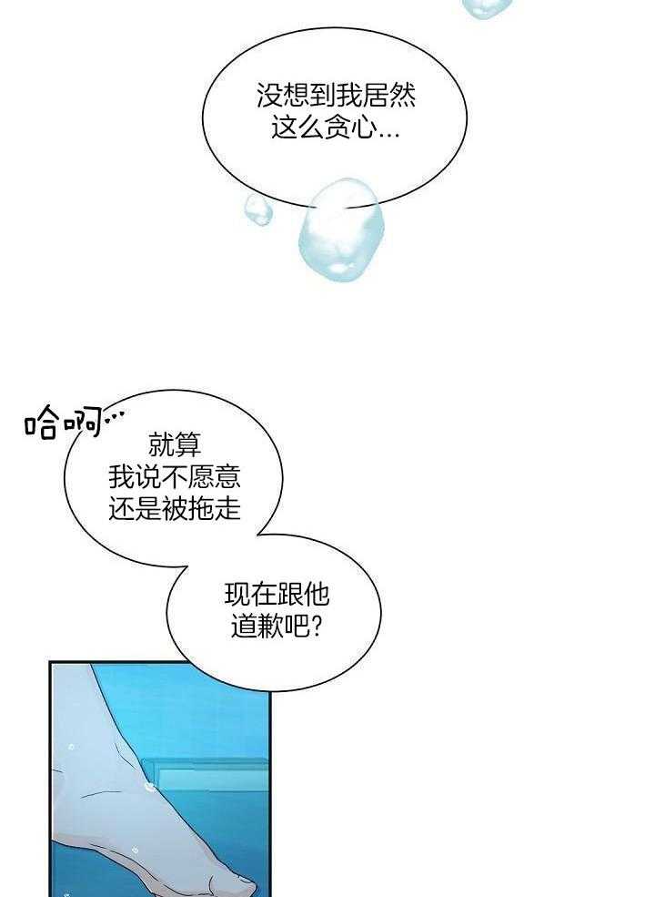 《老板的小宝贝》漫画最新章节第86话免费下拉式在线观看章节第【5】张图片