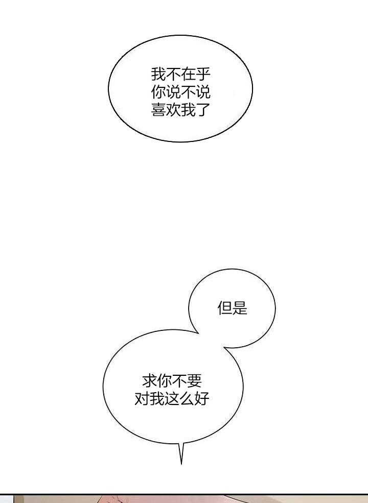 《老板的小宝贝》漫画最新章节第86话免费下拉式在线观看章节第【17】张图片