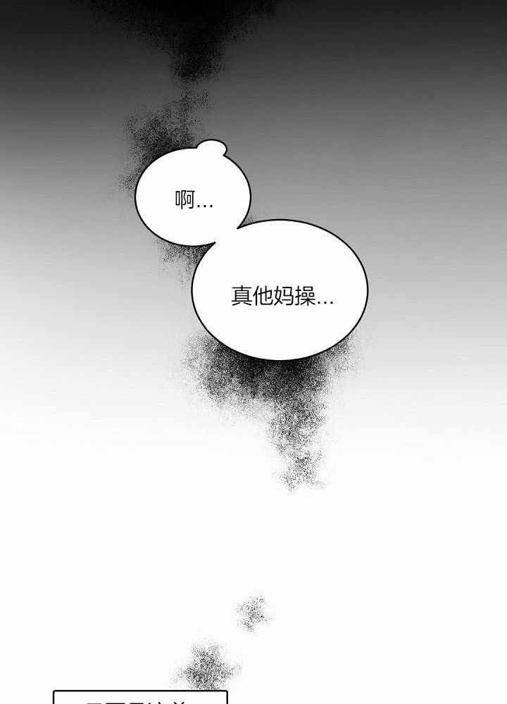 《老板的小宝贝》漫画最新章节第127话免费下拉式在线观看章节第【28】张图片