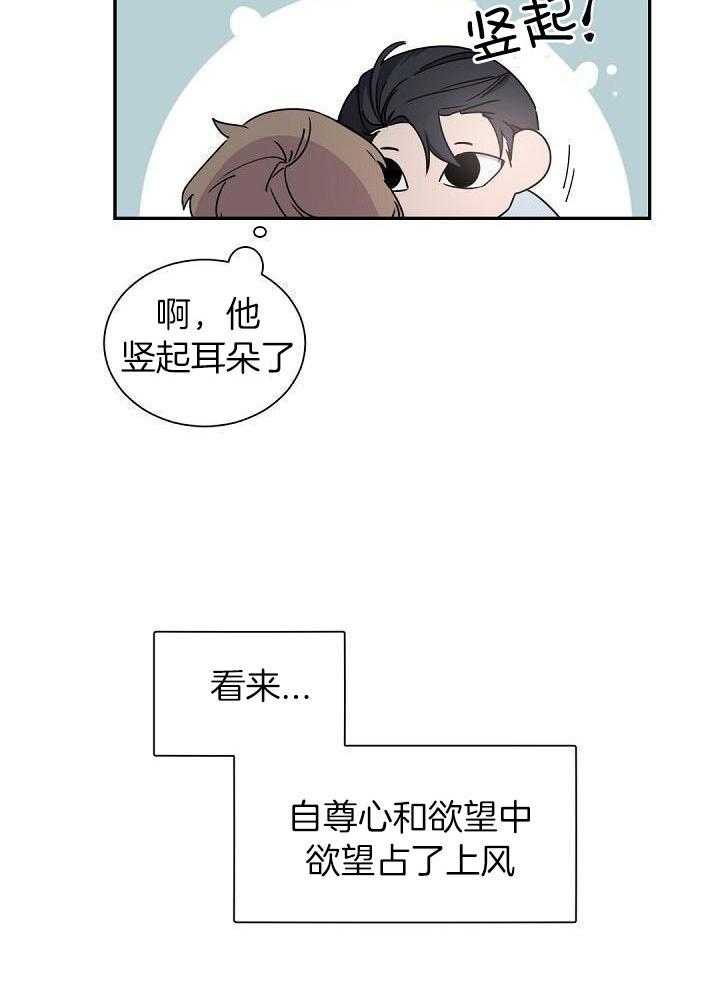 《老板的小宝贝》漫画最新章节第69话免费下拉式在线观看章节第【9】张图片