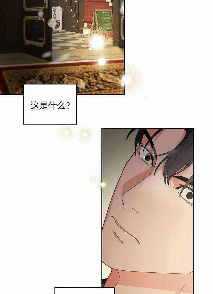 《老板的小宝贝》漫画最新章节第128话免费下拉式在线观看章节第【3】张图片