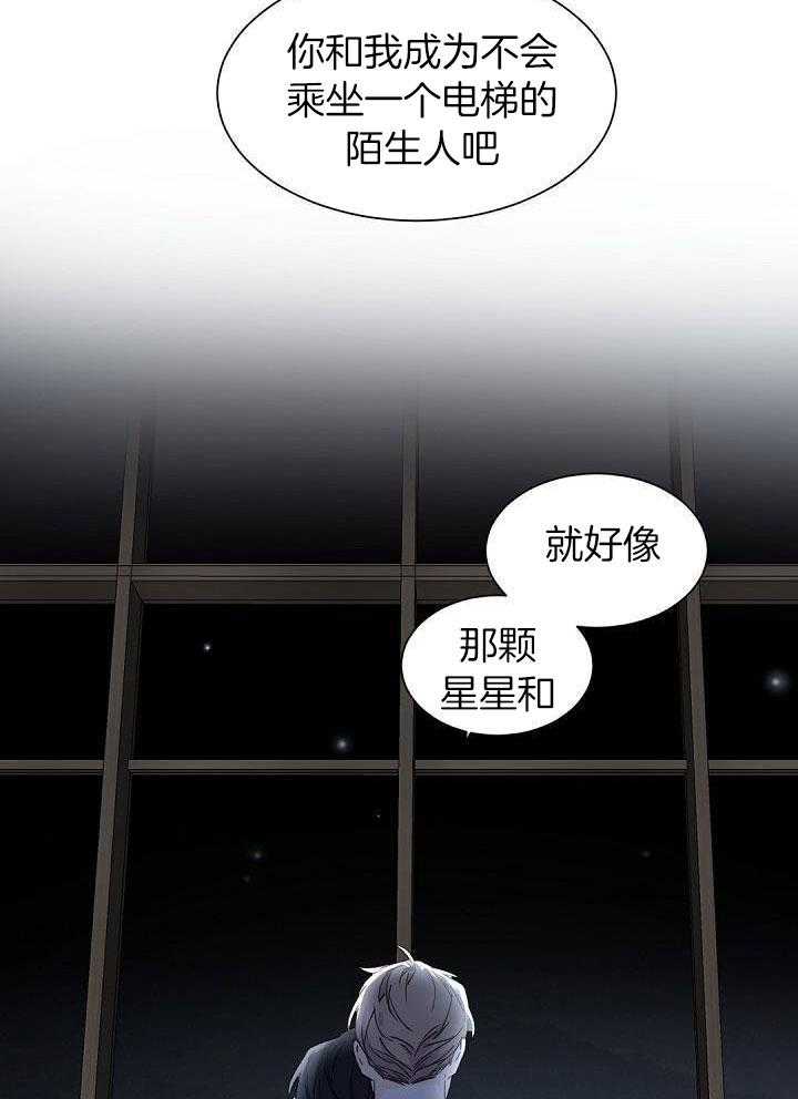 《老板的小宝贝》漫画最新章节第72话免费下拉式在线观看章节第【8】张图片