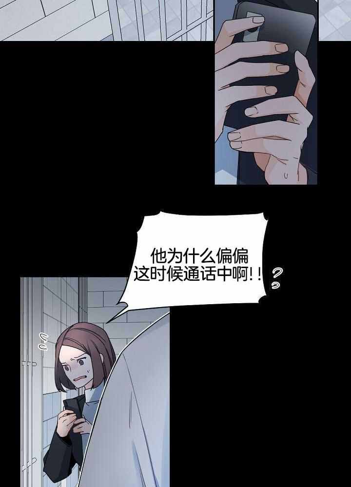 《老板的小宝贝》漫画最新章节第117话免费下拉式在线观看章节第【2】张图片