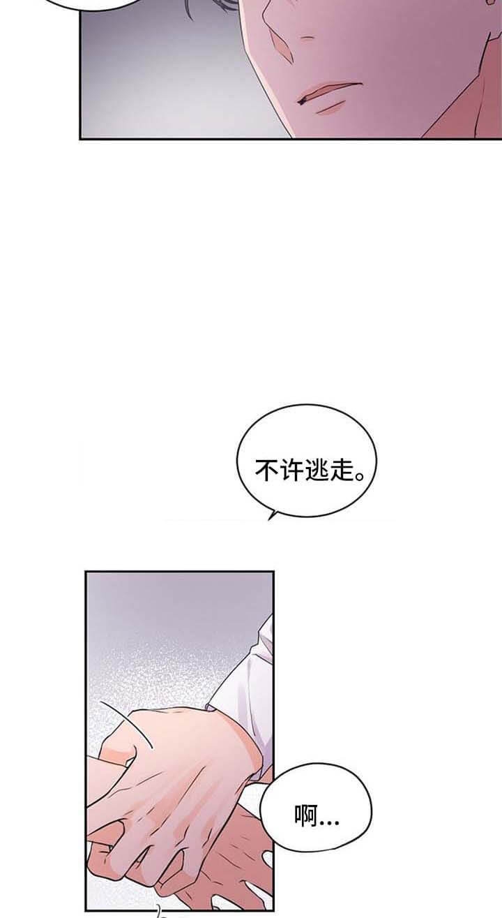 《老板的小宝贝》漫画最新章节第36话免费下拉式在线观看章节第【6】张图片