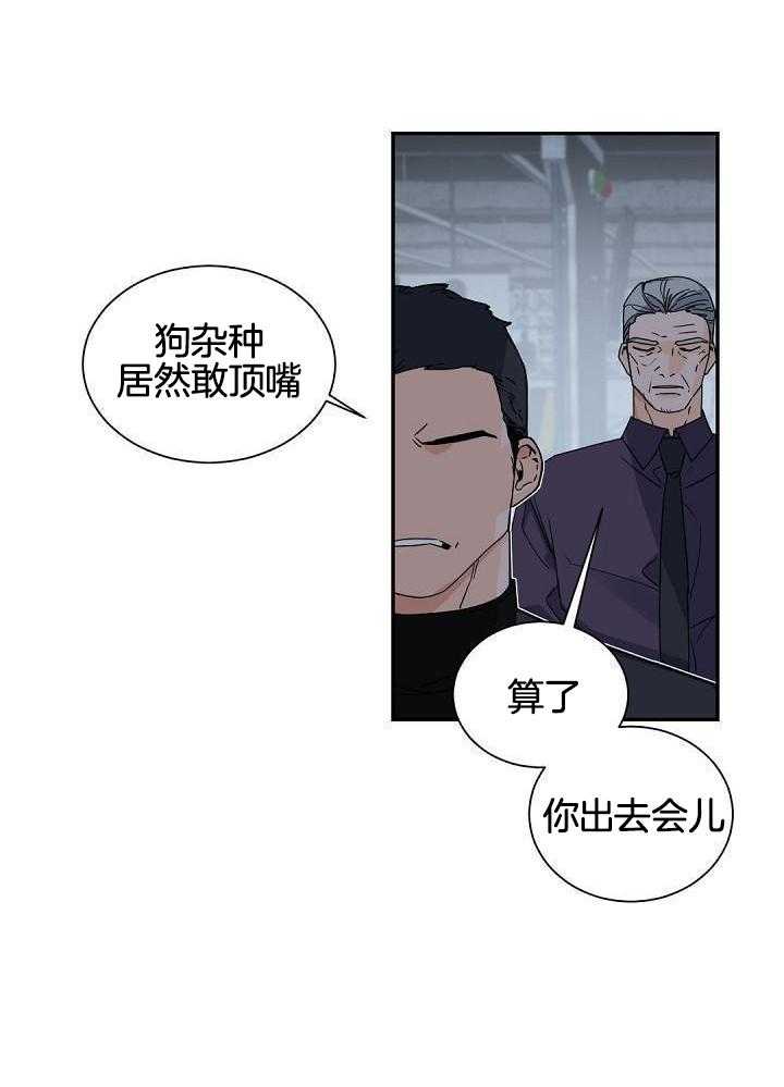 《老板的小宝贝》漫画最新章节第117话免费下拉式在线观看章节第【12】张图片