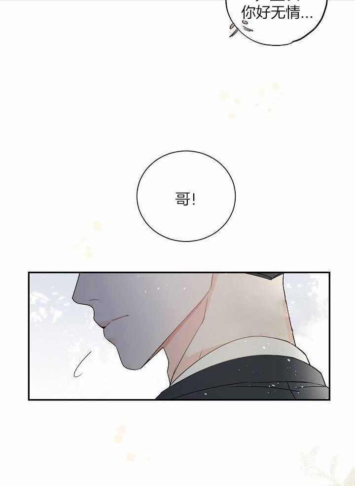 《老板的小宝贝》漫画最新章节第126话免费下拉式在线观看章节第【20】张图片