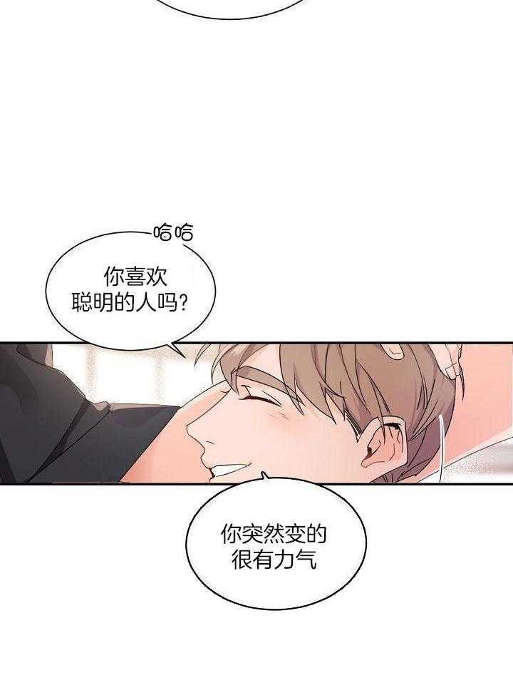 《老板的小宝贝》漫画最新章节第74话免费下拉式在线观看章节第【2】张图片