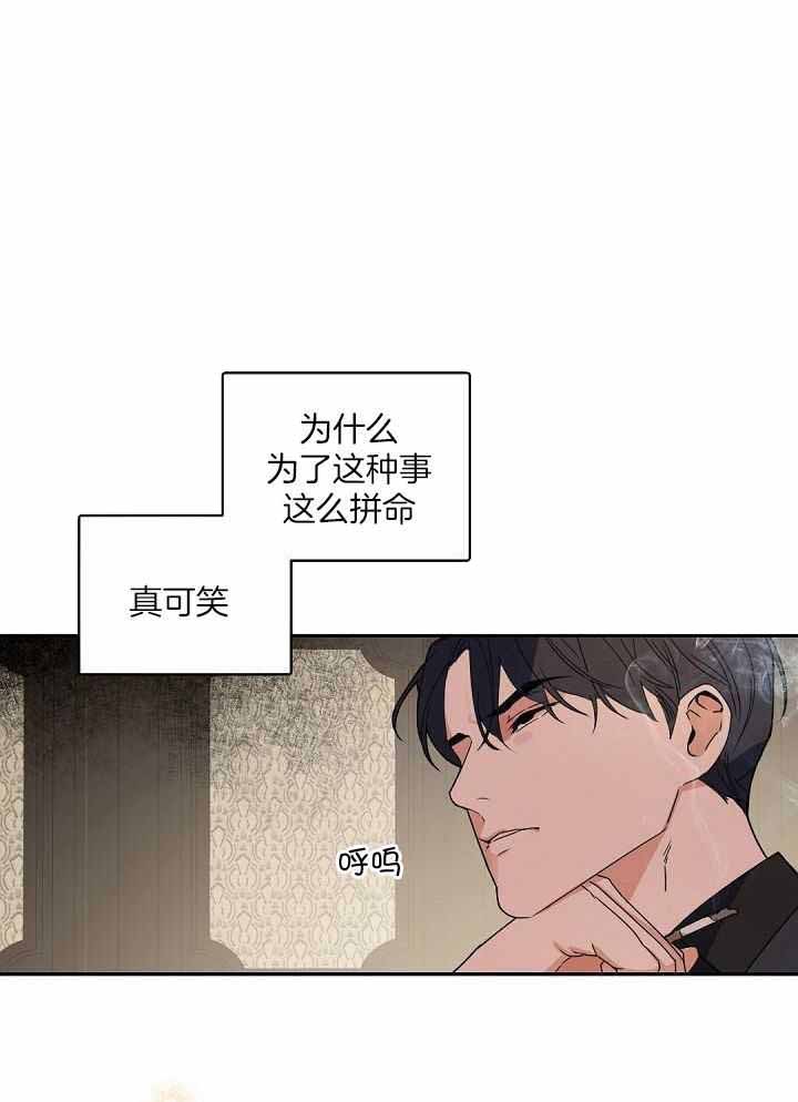 《老板的小宝贝》漫画最新章节第128话免费下拉式在线观看章节第【1】张图片