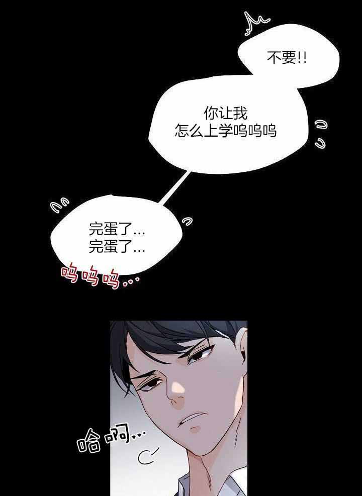 《老板的小宝贝》漫画最新章节第88话免费下拉式在线观看章节第【12】张图片