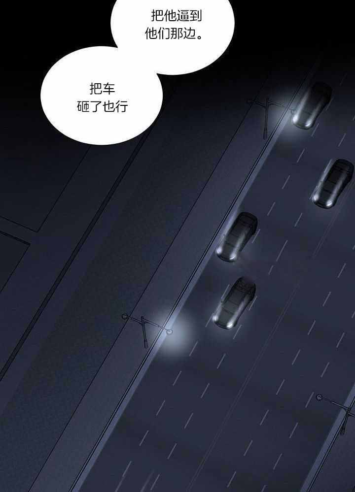 《老板的小宝贝》漫画最新章节第112话免费下拉式在线观看章节第【13】张图片