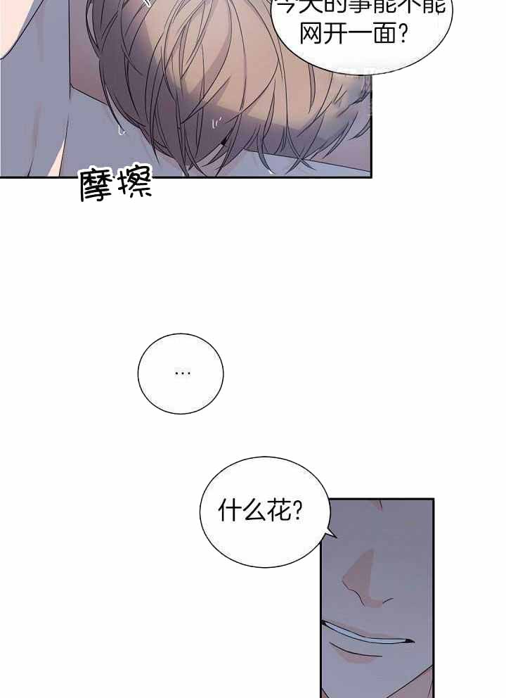 《老板的小宝贝》漫画最新章节第72话免费下拉式在线观看章节第【16】张图片