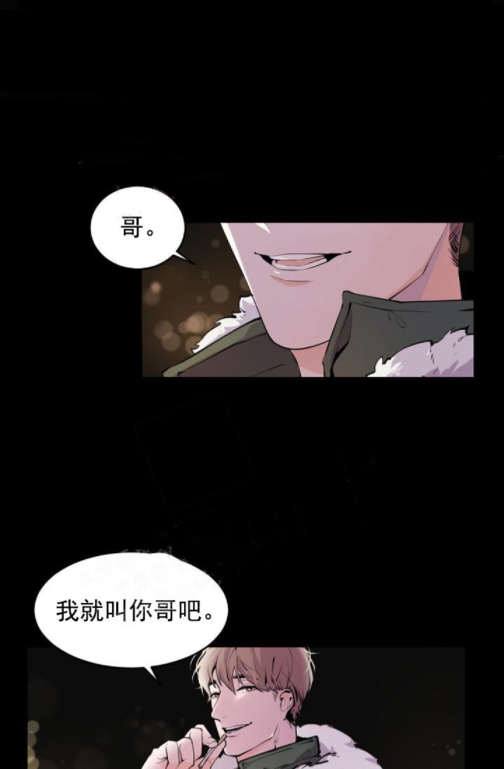 《老板的小宝贝》漫画最新章节第1话免费下拉式在线观看章节第【10】张图片