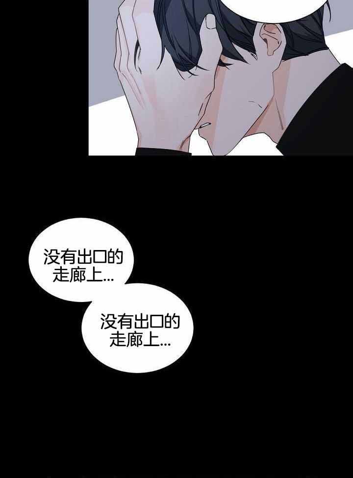 《老板的小宝贝》漫画最新章节第120话免费下拉式在线观看章节第【19】张图片