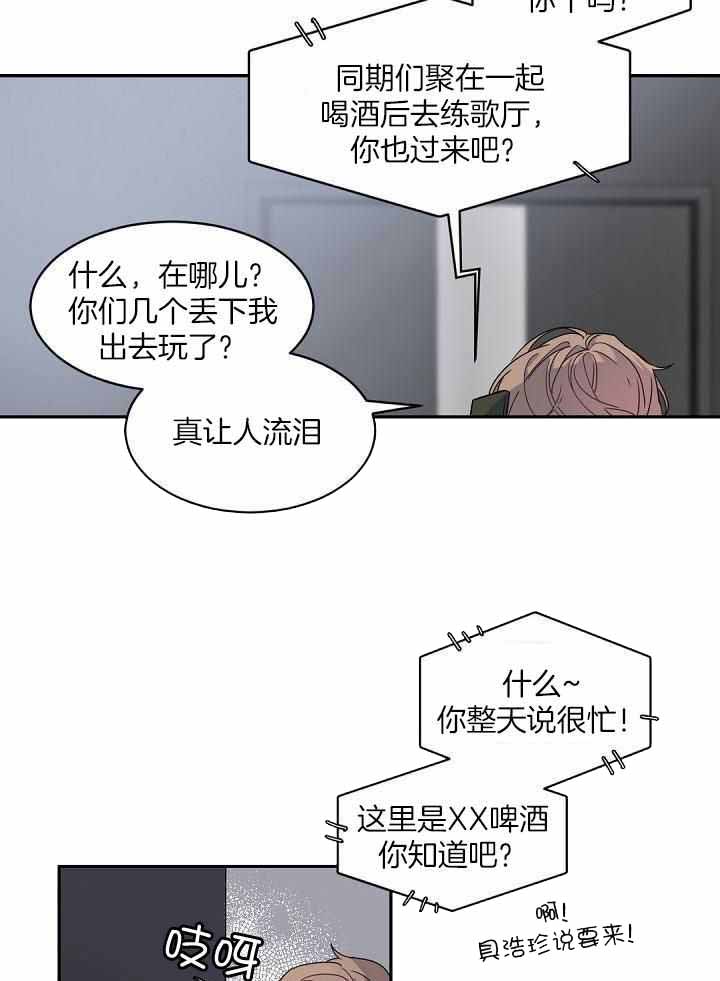 《老板的小宝贝》漫画最新章节第130话免费下拉式在线观看章节第【6】张图片