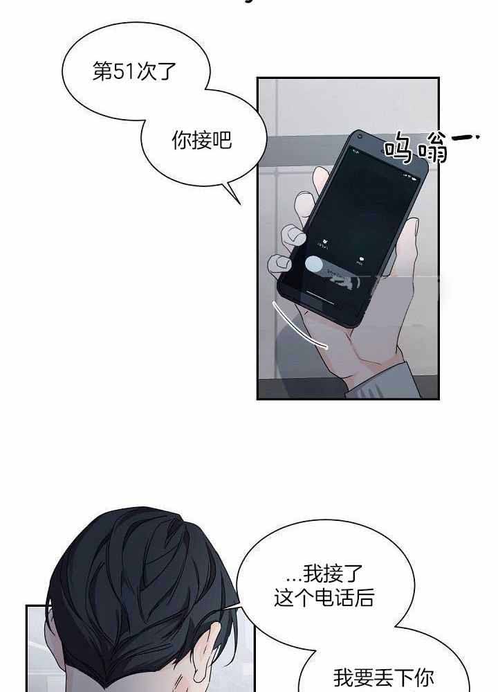 《老板的小宝贝》漫画最新章节第91话免费下拉式在线观看章节第【19】张图片