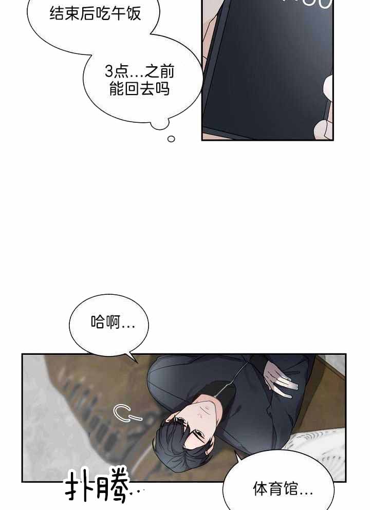 《老板的小宝贝》漫画最新章节第79话免费下拉式在线观看章节第【7】张图片