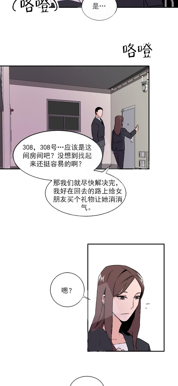 《老板的小宝贝》漫画最新章节第3话免费下拉式在线观看章节第【22】张图片