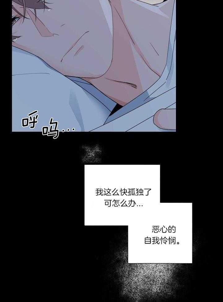 《老板的小宝贝》漫画最新章节第110话免费下拉式在线观看章节第【6】张图片