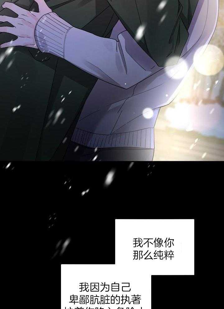 《老板的小宝贝》漫画最新章节第102话免费下拉式在线观看章节第【4】张图片