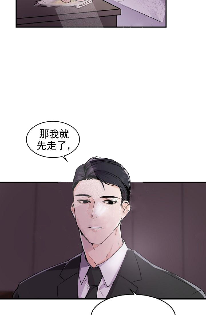 《老板的小宝贝》漫画最新章节第3话免费下拉式在线观看章节第【10】张图片