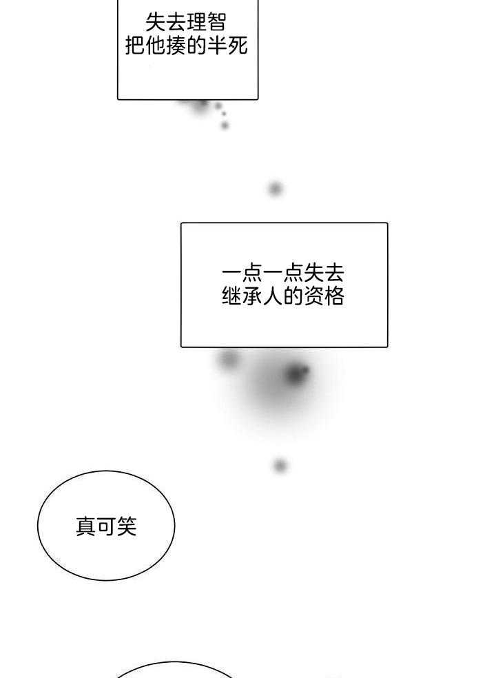 《老板的小宝贝》漫画最新章节第80话免费下拉式在线观看章节第【12】张图片