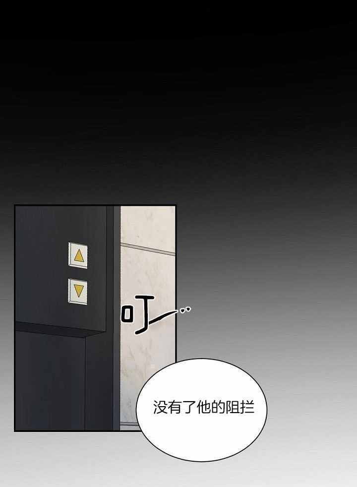 《老板的小宝贝》漫画最新章节第99话免费下拉式在线观看章节第【1】张图片