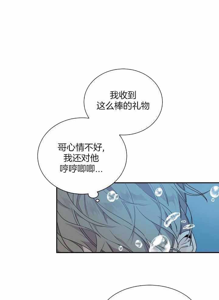 《老板的小宝贝》漫画最新章节第86话免费下拉式在线观看章节第【1】张图片