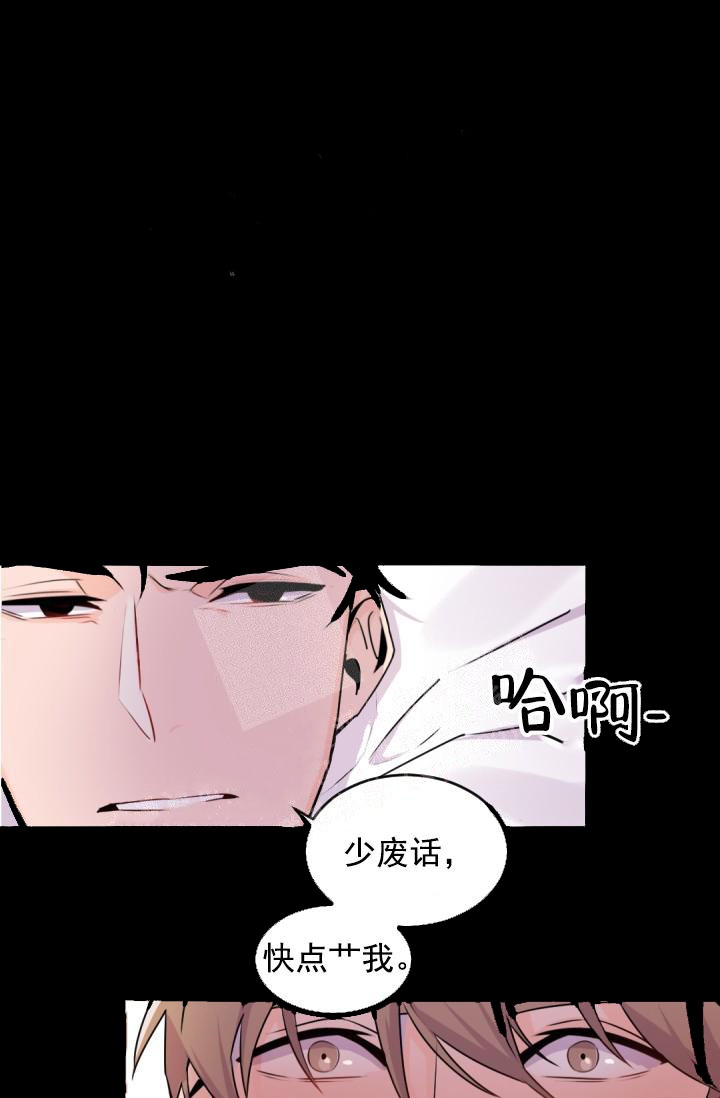 《老板的小宝贝》漫画最新章节第2话免费下拉式在线观看章节第【8】张图片