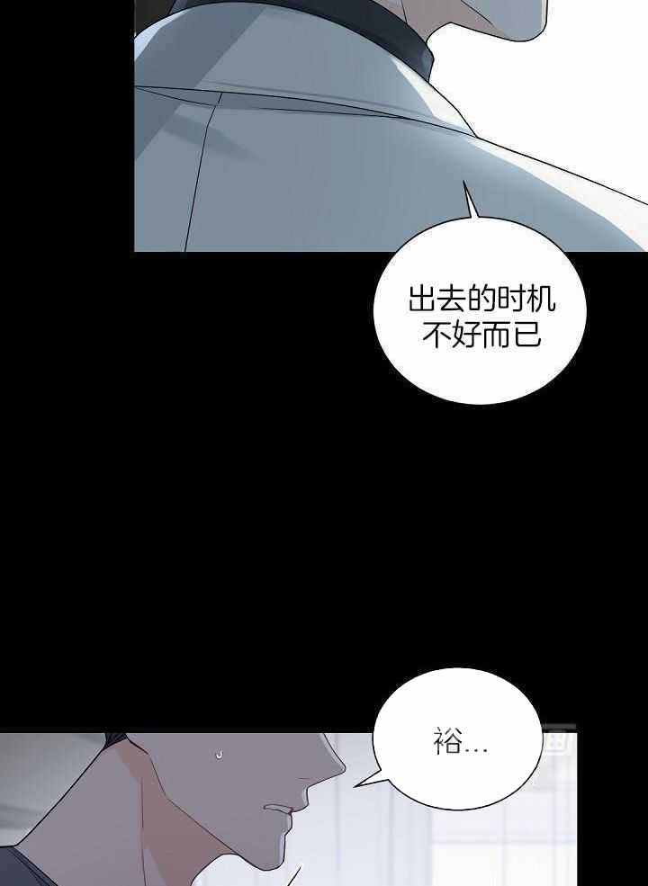 《老板的小宝贝》漫画最新章节第105话免费下拉式在线观看章节第【27】张图片