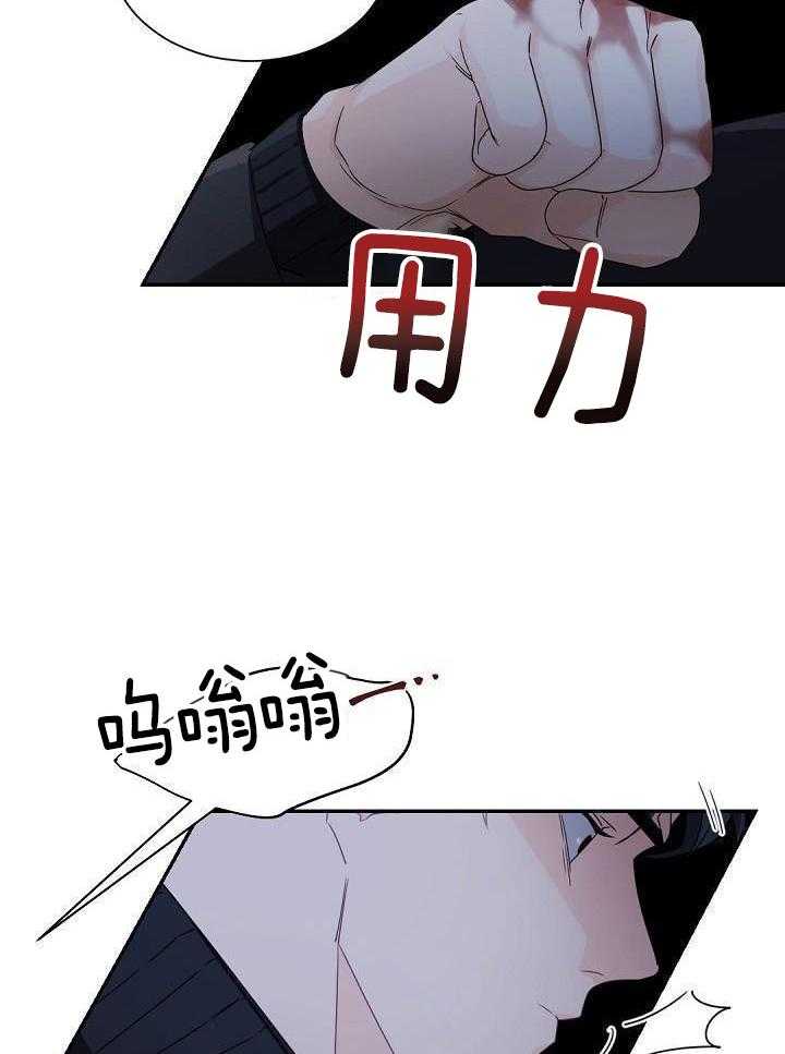 《老板的小宝贝》漫画最新章节第83话免费下拉式在线观看章节第【12】张图片