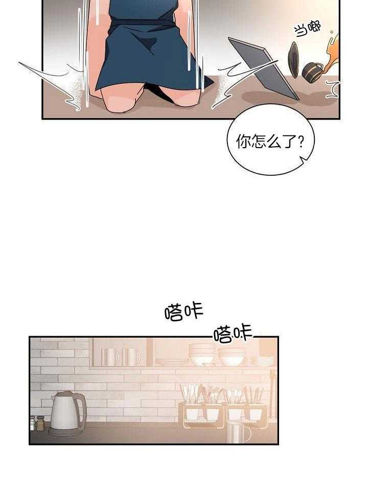 《老板的小宝贝》漫画最新章节第73话免费下拉式在线观看章节第【10】张图片