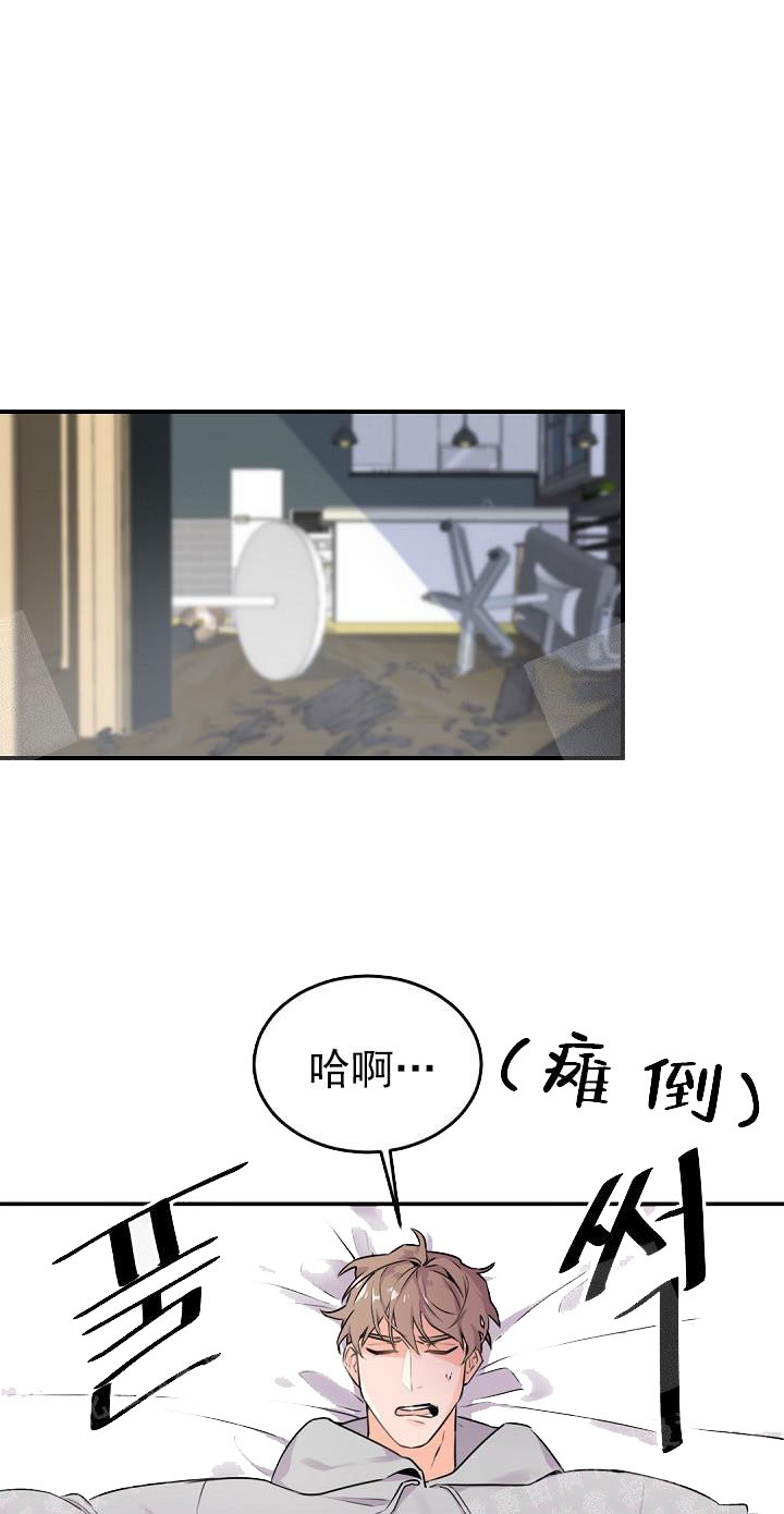 《老板的小宝贝》漫画最新章节第11话免费下拉式在线观看章节第【19】张图片