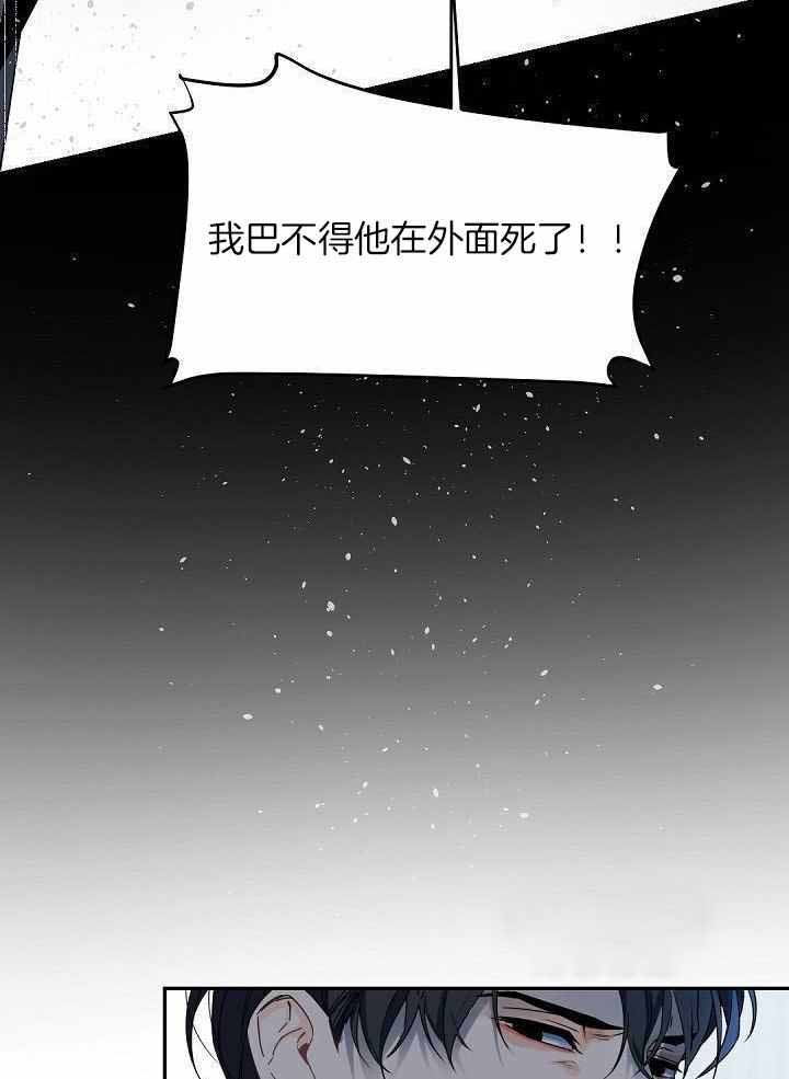 《老板的小宝贝》漫画最新章节第105话免费下拉式在线观看章节第【11】张图片