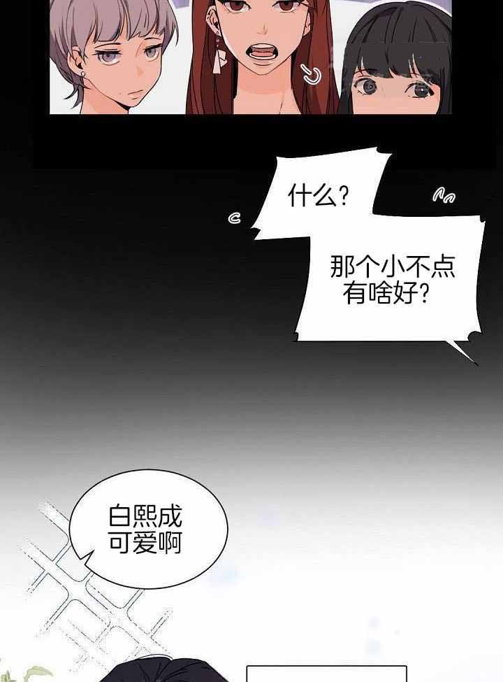 《老板的小宝贝》漫画最新章节第74话免费下拉式在线观看章节第【16】张图片