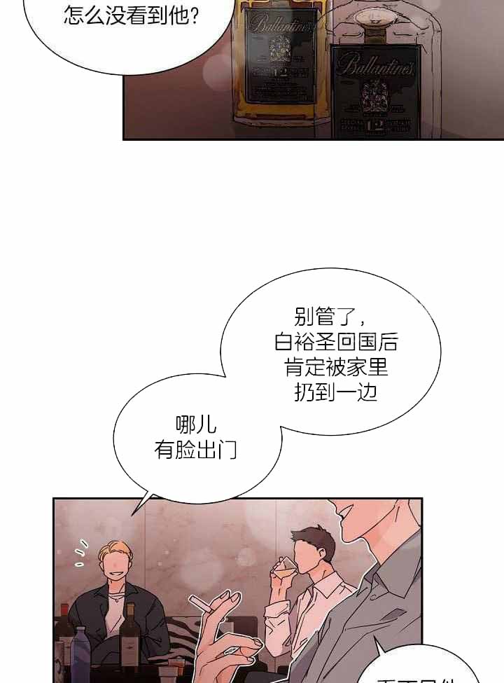 《老板的小宝贝》漫画最新章节第74话免费下拉式在线观看章节第【10】张图片