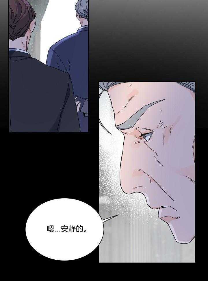 《老板的小宝贝》漫画最新章节第108话免费下拉式在线观看章节第【11】张图片