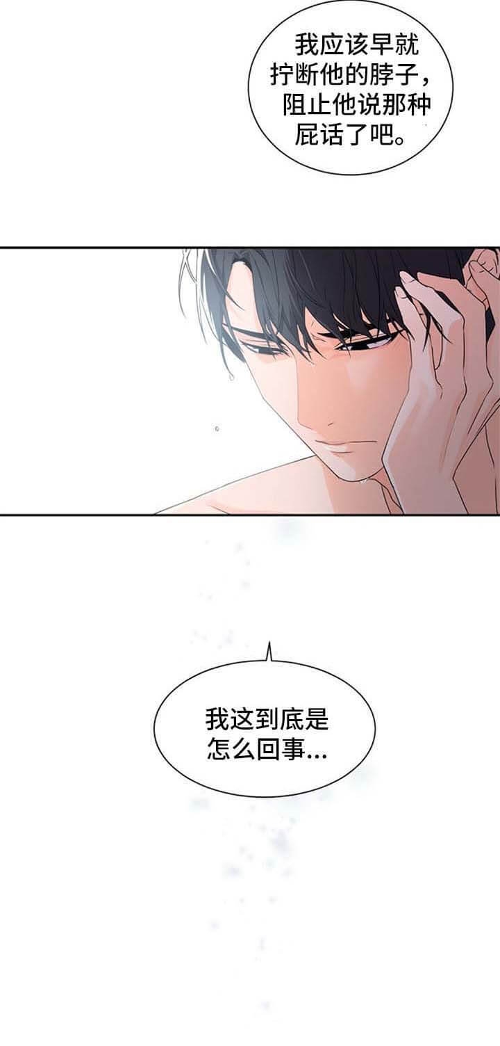 《老板的小宝贝》漫画最新章节第41话免费下拉式在线观看章节第【8】张图片