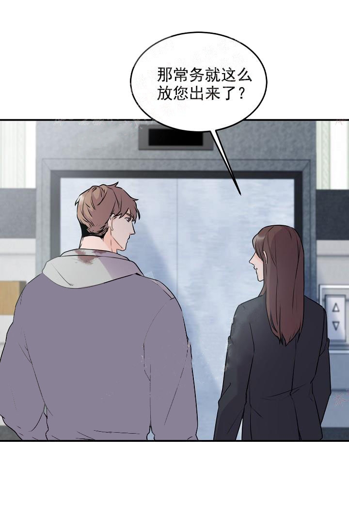 《老板的小宝贝》漫画最新章节第10话免费下拉式在线观看章节第【11】张图片