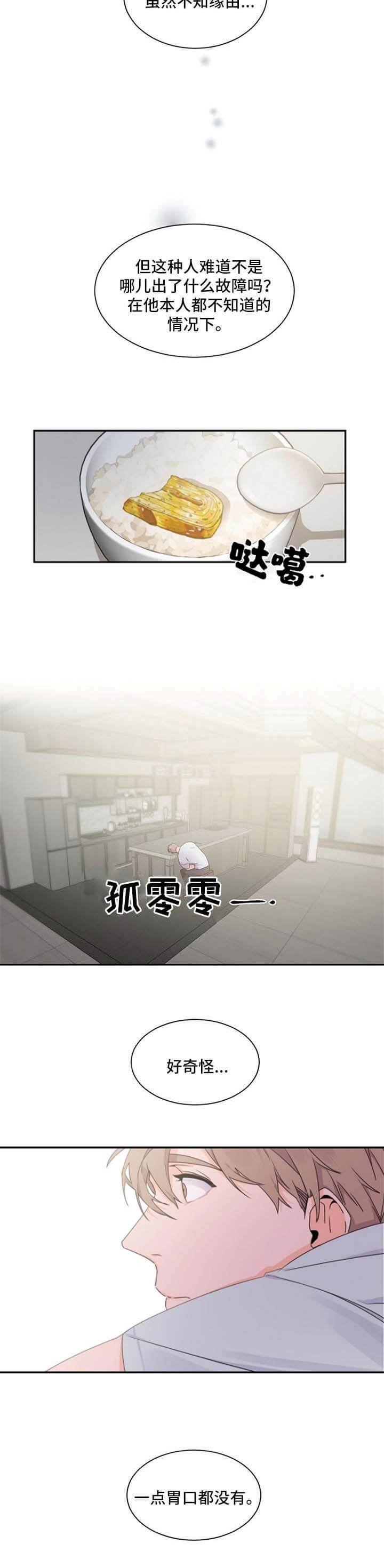 《老板的小宝贝》漫画最新章节第44话免费下拉式在线观看章节第【7】张图片