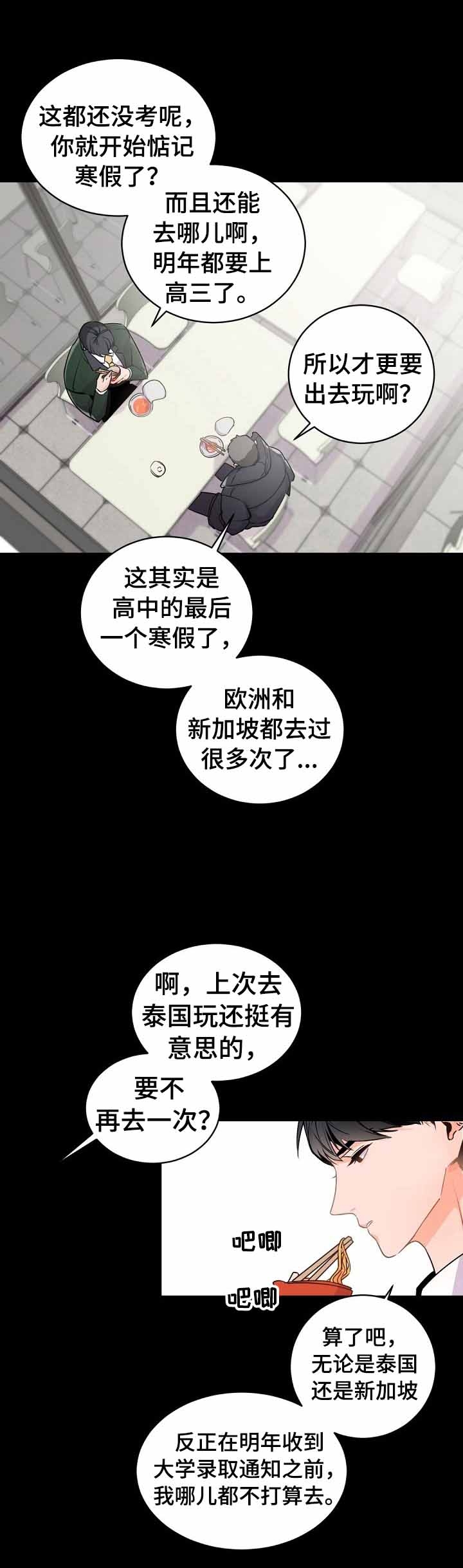 《老板的小宝贝》漫画最新章节第28话免费下拉式在线观看章节第【4】张图片