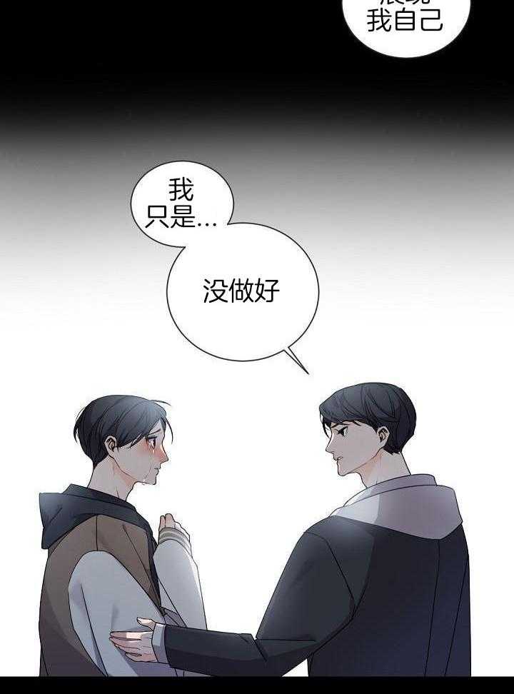 《老板的小宝贝》漫画最新章节第76话免费下拉式在线观看章节第【12】张图片