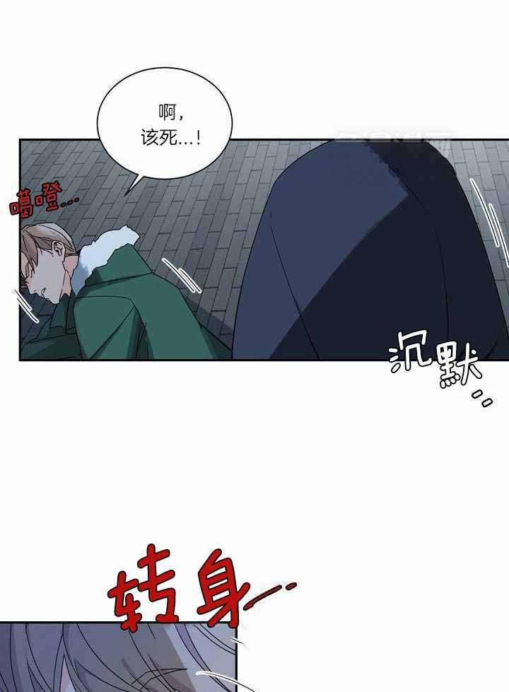 《老板的小宝贝》漫画最新章节第111话免费下拉式在线观看章节第【24】张图片